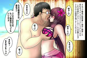 Page 3 of Scathach to Kimodebu Shokuin _ Berochuu - preview thumbnail