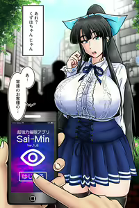 催眠アプリ_くずは主任 — hentai manga cover on Fhentai