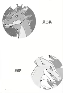Page 3 of Aniki ni Koishiteru 2 - preview thumbnail