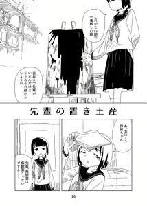 Page 16 of Tomato Kan 1 - preview thumbnail