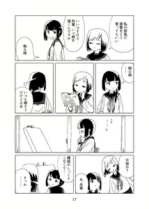 Page 17 of Tomato Kan 1 - preview thumbnail
