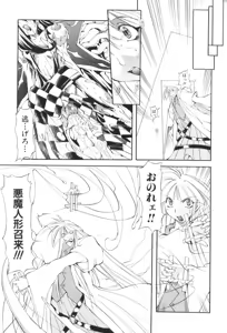 Page 119 of Shuukakusai Dainishou - Black Mass - preview thumbnail