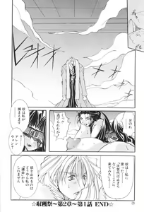 Page 28 of Shuukakusai Dainishou - Black Mass - preview thumbnail