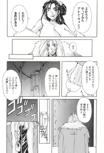 Page 37 of Shuukakusai Dainishou - Black Mass - preview thumbnail