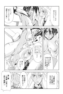 Page 39 of Shuukakusai Dainishou - Black Mass - preview thumbnail