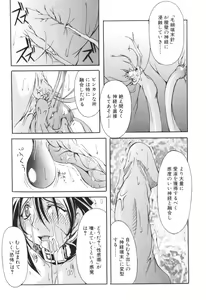 Page 43 of Shuukakusai Dainishou - Black Mass - preview thumbnail