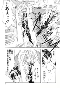 Page 55 of Shuukakusai Dainishou - Black Mass - preview thumbnail