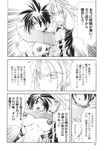 Page 58 of Shuukakusai Dainishou - Black Mass - preview thumbnail