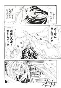 Page 62 of Shuukakusai Dainishou - Black Mass - preview thumbnail