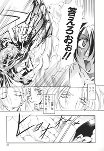 Page 63 of Shuukakusai Dainishou - Black Mass - preview thumbnail