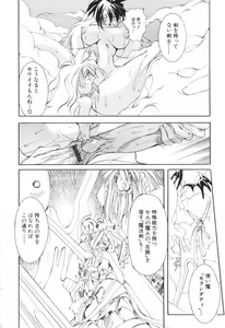 Page 82 of Shuukakusai Dainishou - Black Mass - preview thumbnail