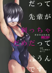 Page 34 of Zukai Jyouzuna Mesubuta no Kaikata - preview thumbnail