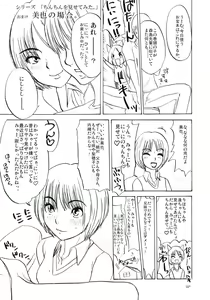 Page 10 of Zukai Jyouzuna Mesubuta no Kaikata - preview thumbnail