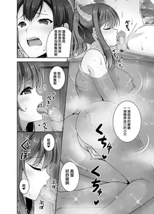 Page 13 of Tottemo H na Succubus Onee-chan to Onsen de Shippori Sex - preview thumbnail