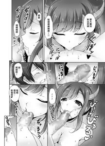 Page 15 of Tottemo H na Succubus Onee-chan to Onsen de Shippori Sex - preview thumbnail