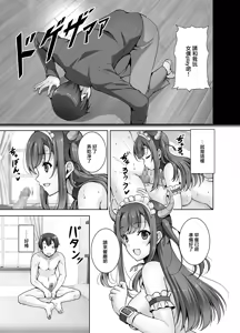 Page 12 of Tottemo H na Succubus Onee-chan to Maid Sex - preview thumbnail