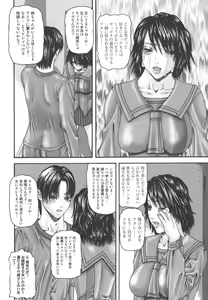 Page 104 of Inbo Inshimai Monogatari - preview thumbnail