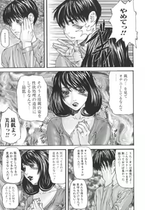 Page 11 of Inbo Inshimai Monogatari - preview thumbnail