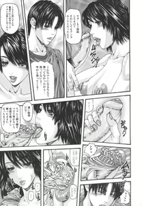 Page 111 of Inbo Inshimai Monogatari - preview thumbnail