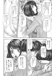 Page 12 of Inbo Inshimai Monogatari - preview thumbnail