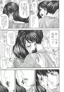 Page 13 of Inbo Inshimai Monogatari - preview thumbnail