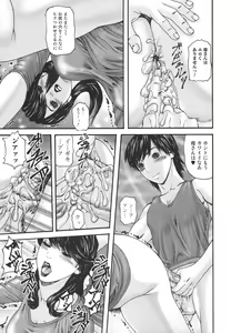 Page 63 of Inbo Inshimai Monogatari - preview thumbnail