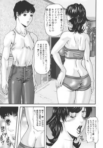 Page 71 of Inbo Inshimai Monogatari - preview thumbnail