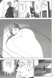 Page 9 of DesCon!! 15 -Destroyer Complex- - preview thumbnail