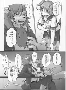 Page 21 of [Tail Spot (Urekemo LaLa) Boku no Kareshi to Kyoushitsu to - preview thumbnail