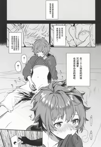 Page 4 of Narmaya Attack!! - preview thumbnail