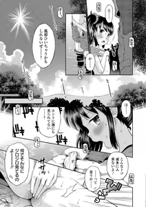Page 113 of COMIC Orga Vol. 04 - preview thumbnail