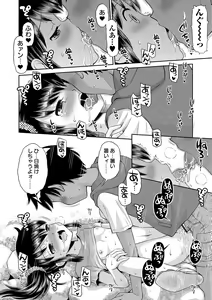 Page 118 of COMIC Orga Vol. 04 - preview thumbnail