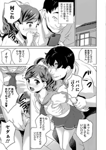 Page 71 of COMIC Orga Vol. 04 - preview thumbnail
