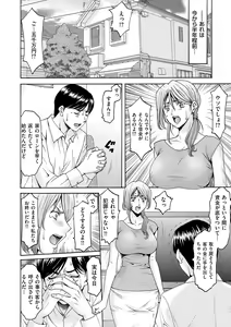 Page 172 of comic KURiBERON DUMA 2019-09 Vol. 16 - preview thumbnail