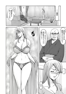 Page 176 of comic KURiBERON DUMA 2019-09 Vol. 16 - preview thumbnail