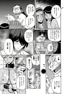 Page 195 of comic KURiBERON DUMA 2019-09 Vol. 16 - preview thumbnail