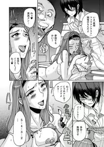 Page 198 of comic KURiBERON DUMA 2019-09 Vol. 16 - preview thumbnail