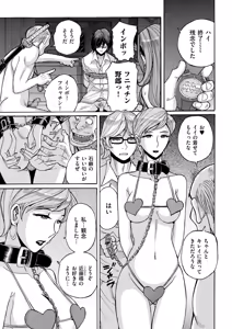 Page 199 of comic KURiBERON DUMA 2019-09 Vol. 16 - preview thumbnail