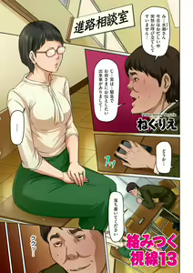 Page 3 of comic KURiBERON DUMA 2019-09 Vol. 16 - preview thumbnail