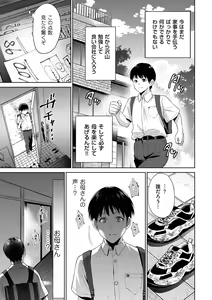 Page 51 of comic KURiBERON DUMA 2019-09 Vol. 16 - preview thumbnail