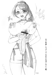 Page 9 of Hanabi - preview thumbnail