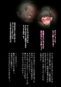 Page 52 of Anoko no Jitaku, Tokutei Shimashita ~Pizza Takuhai Beit no Ore ga Kanojo o Shitsuyou ni Hame Ijiru Riyuu~ - preview thumbnail
