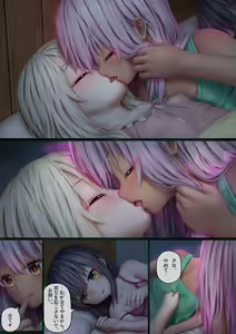 Page 2 of Kanojo o Okosanaide - preview thumbnail