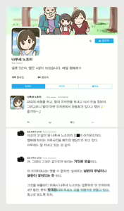 Page 13 of SNS de Furin Suru Hito Sareru Hito - preview thumbnail