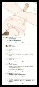 Page 48 of SNS de Furin Suru Hito Sareru Hito - preview thumbnail