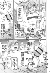 Page 10 of Suki Suki Mafuyu Sensei - preview thumbnail