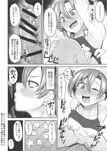 Page 3 of Shikone .01 - preview thumbnail