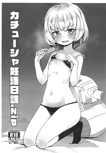Katyusha Ninkatsu Nisshi.zip - hentai manga cover image