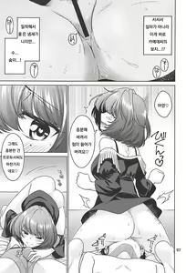 Page 6 of Kaede-san wa Producer to Ichaicha Shitai! - preview thumbnail