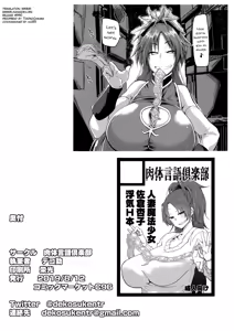 Page 3 of Otonari no... Moto Sakura-san - preview thumbnail